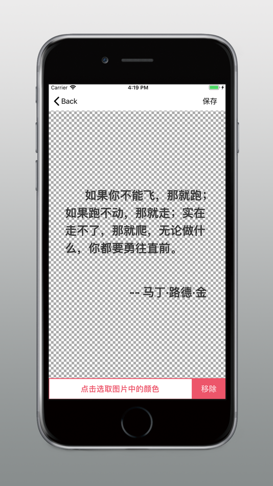 #2. 易图 - 让图片编辑更简单 (iOS) 由: 金瑞 王