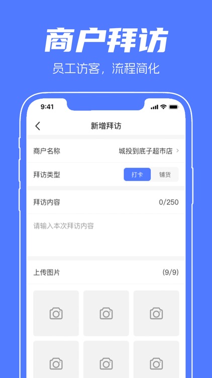 生意贝 screenshot-3