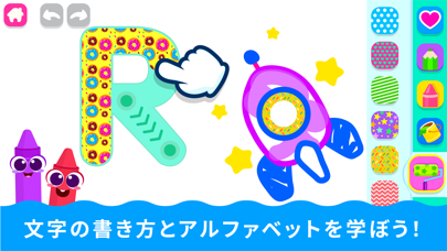 子供お絵かきゲーム。赤ちゃん塗り絵こども学習向けアプリスクリーンショット