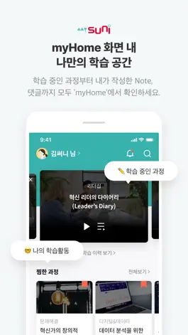 Game screenshot mySUNI Connect hack