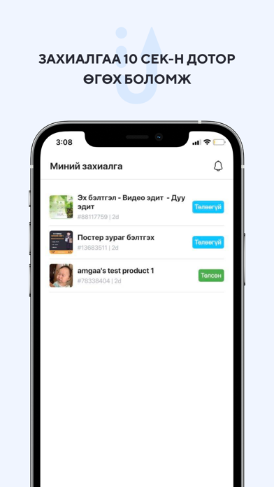 Hireup.mn Screenshot