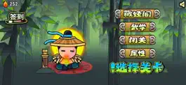 Game screenshot 决战江湖光明顶 apk