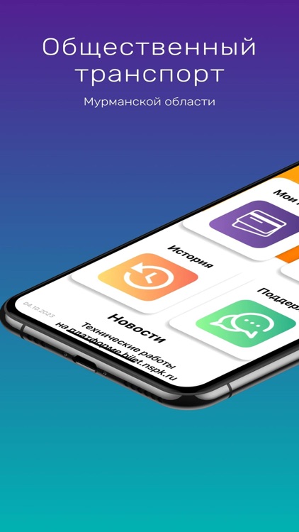 Транспорт51