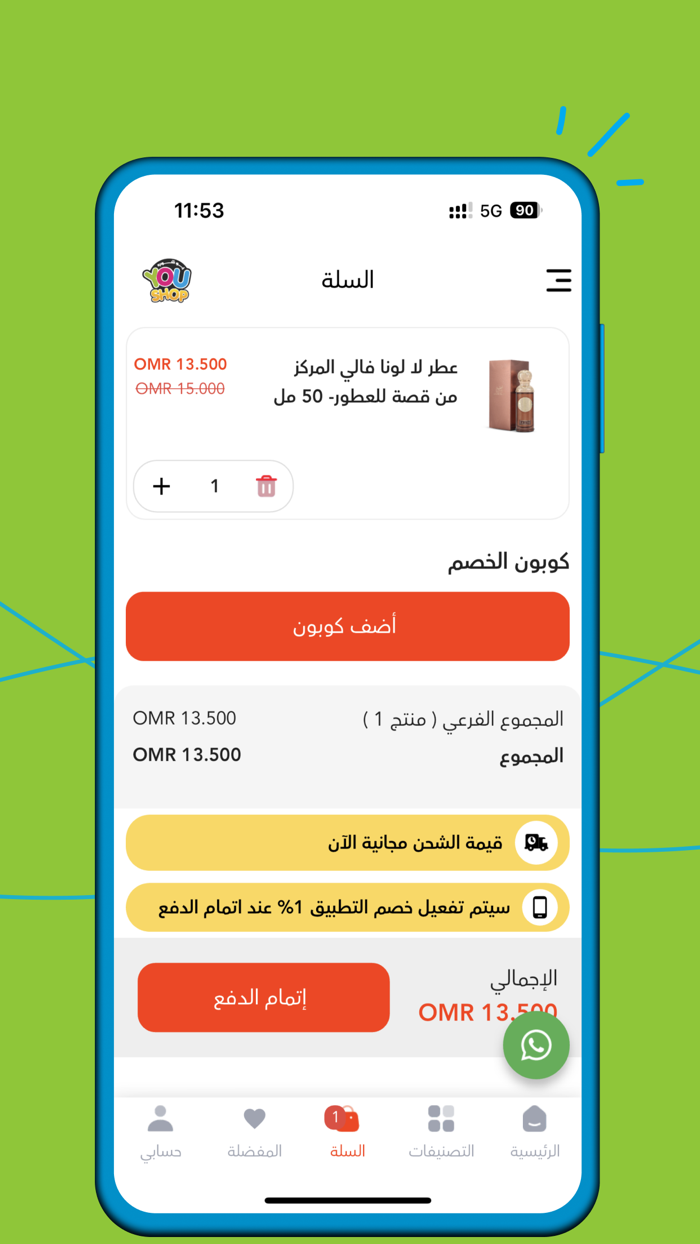 Youshop  يوشوب