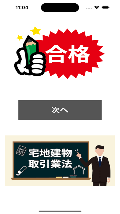 宅建過去問題集 令和４年版のおすすめ画像1