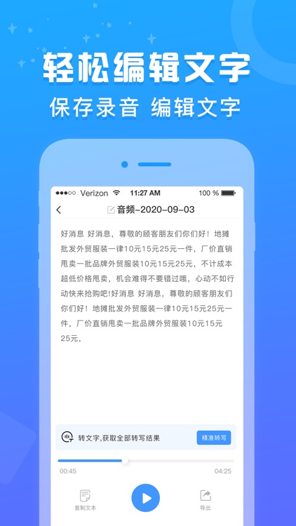 录音鸭-录音转文字：录音机&录音软件 screenshot-3
