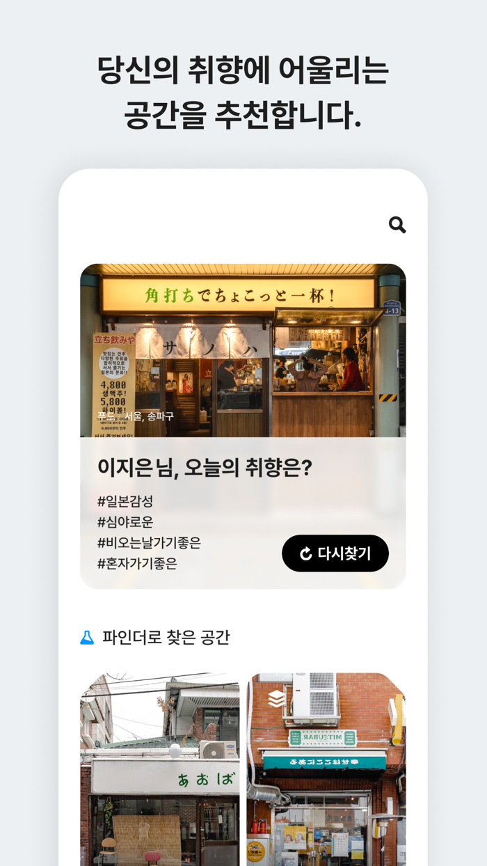 파브 - 당신을 위한 공간 안내서