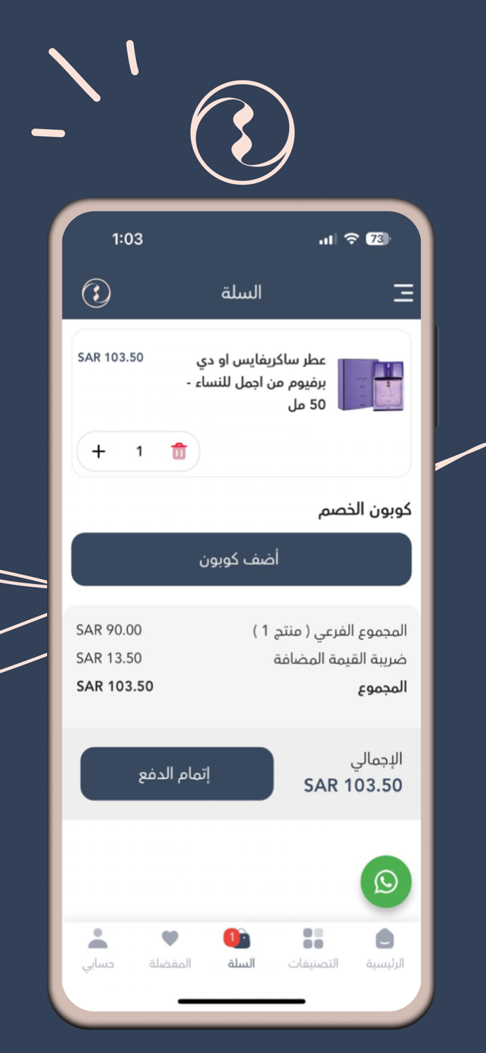 تدلل كير  tdalalcare