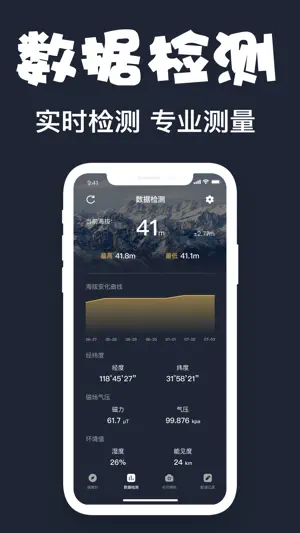 指南针-指北针&顺驰海拔高度定位测量仪 screenshot 2