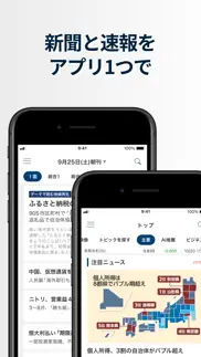 How to cancel & delete 日本経済新聞 電子版 1