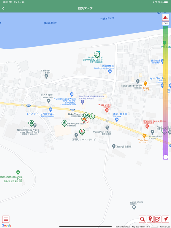 Screenshot #6 pour 那賀町防災アプリ