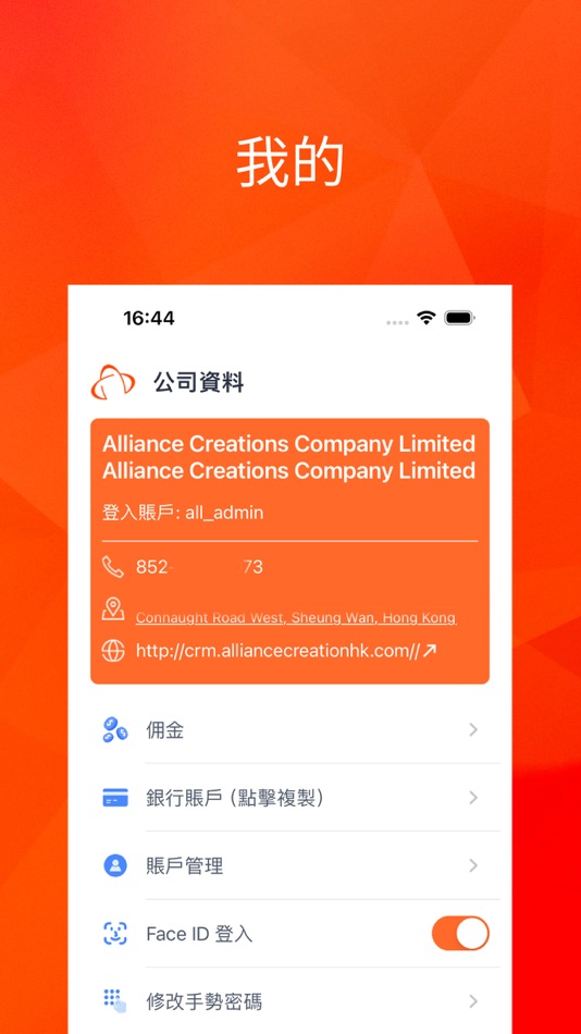 #2. Alliance Admin (iOS) 由: Sky Success Asia Pacific Limited
