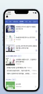 심플뉴스: 두 번의 클릭으로 뉴스를! screenshot #4 for iPhone