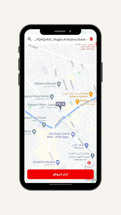 foorira - فوريرة Screenshot