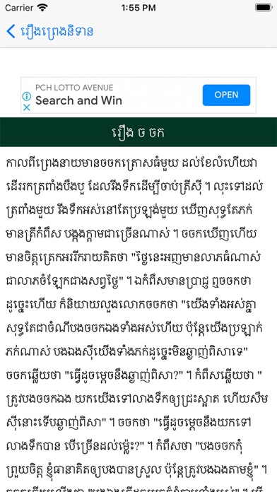 Khmer Legend Story Screenshot