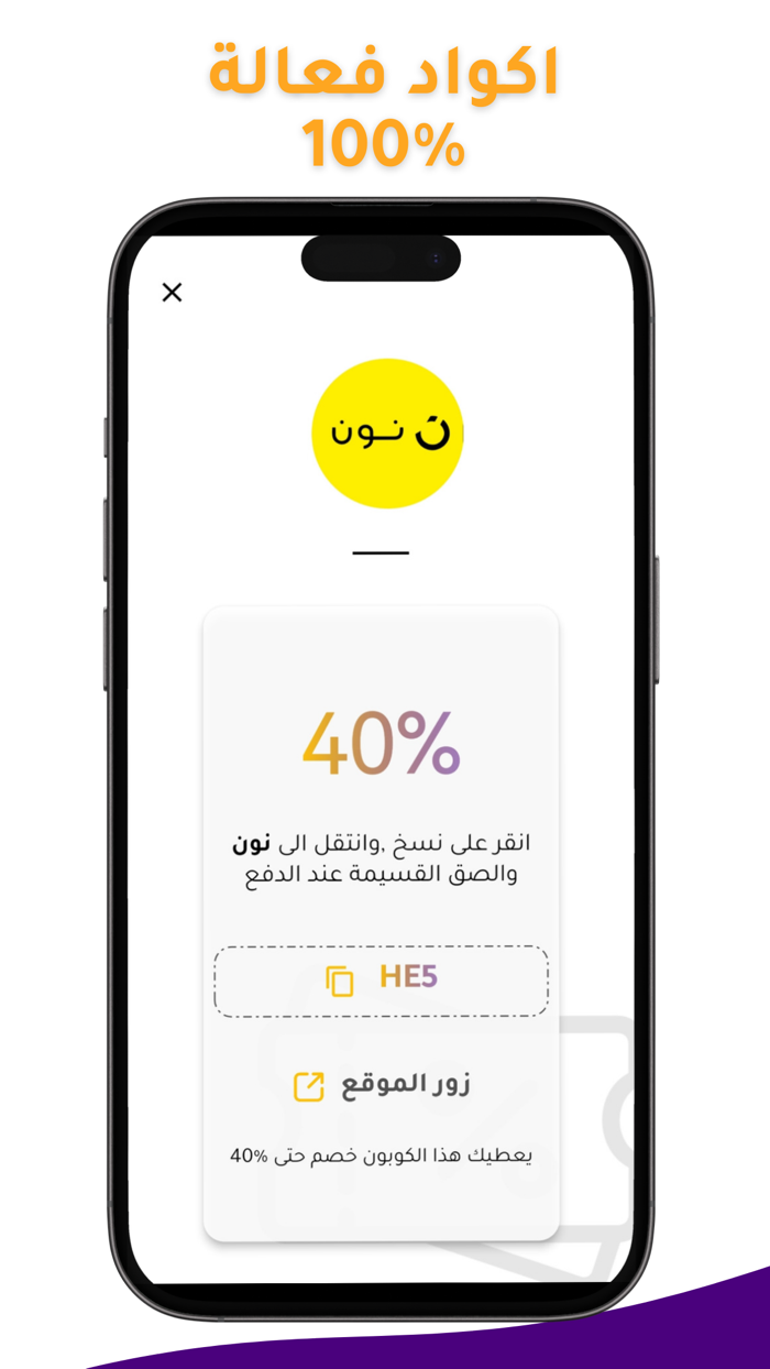 coupon wafir - كوبون وفر