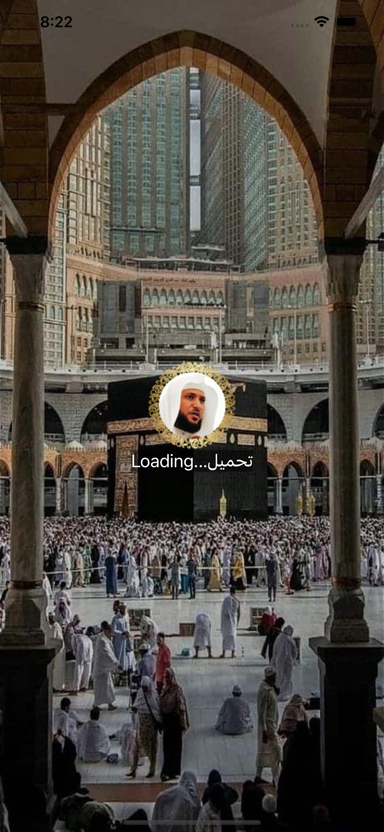 Full Quran MP3 Offline Maher