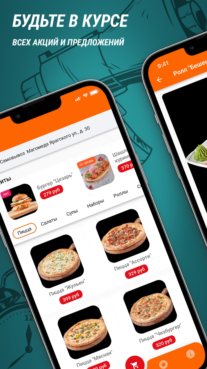 Модный вкус