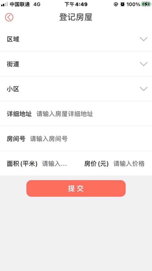 #2. 河西慧治网约房 (iOS) 由: 安云印(天津)大数据科技有限公司