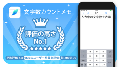 文字数カウントメモ+のおすすめ画像1