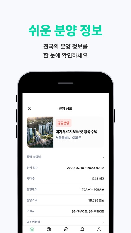 뉴레카 screenshot-6