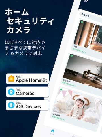 家庭用防犯カメラ: ZoomOnのおすすめ画像1