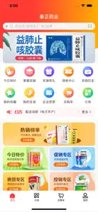 秦正药业 screenshot #2 for iPhone