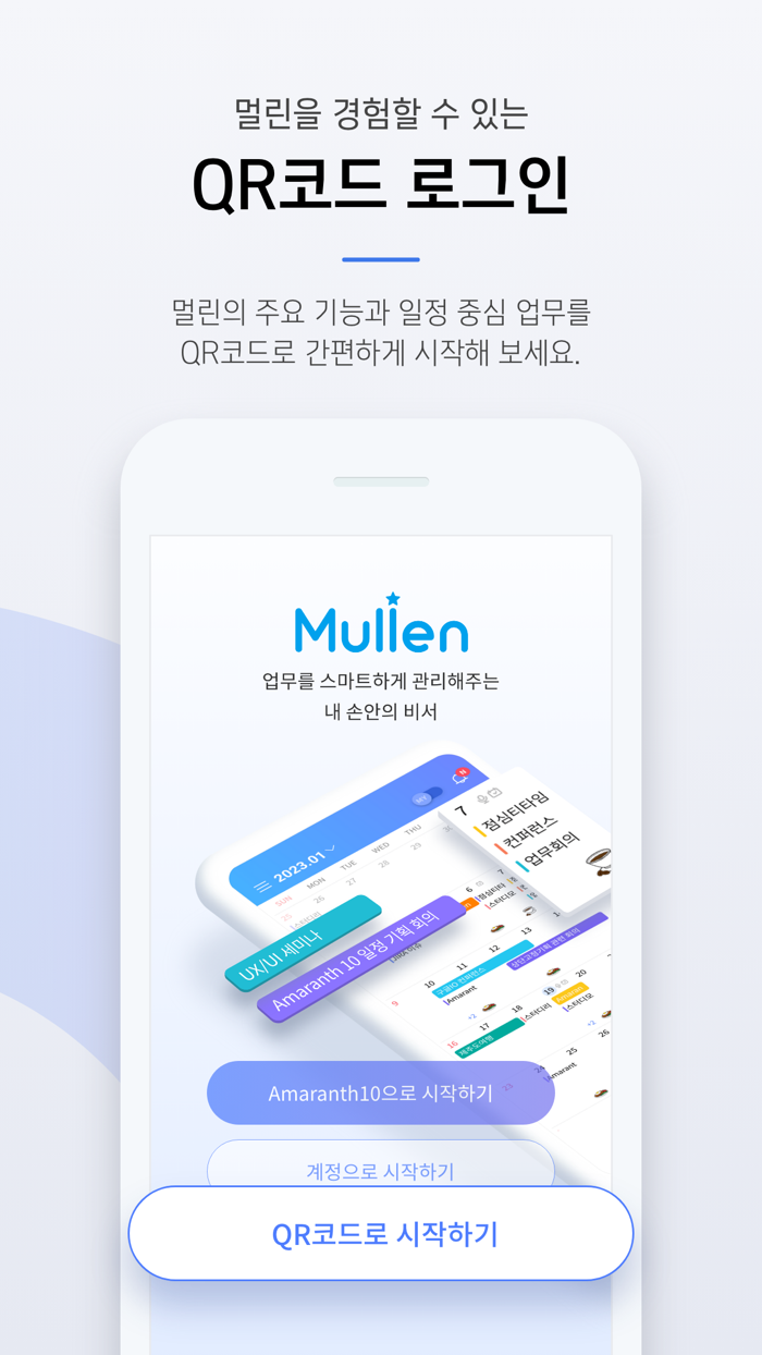 Mullen for Amaranth10