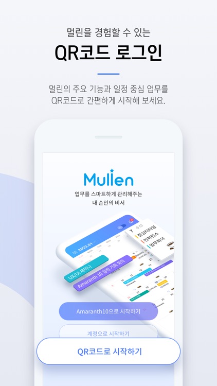 Mullen for Amaranth10 screenshot-6