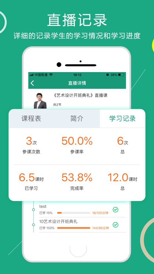 #4. 在线学自考 (iOS) 由: 伴我考会计