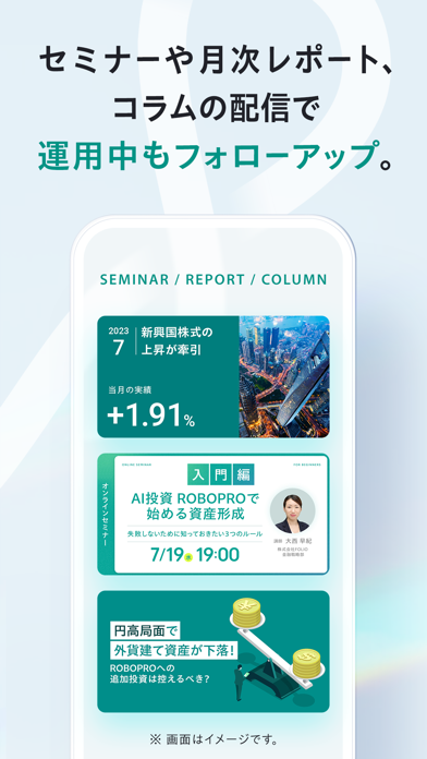 FOLIO - AI投資ROBOPROのおすすめ画像6