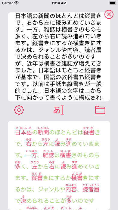 Screenshot #2 pour Furigana