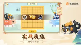 Game screenshot 核桃围棋 mod apk