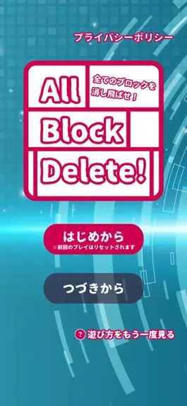 Game screenshot All Block Delete! mod apk