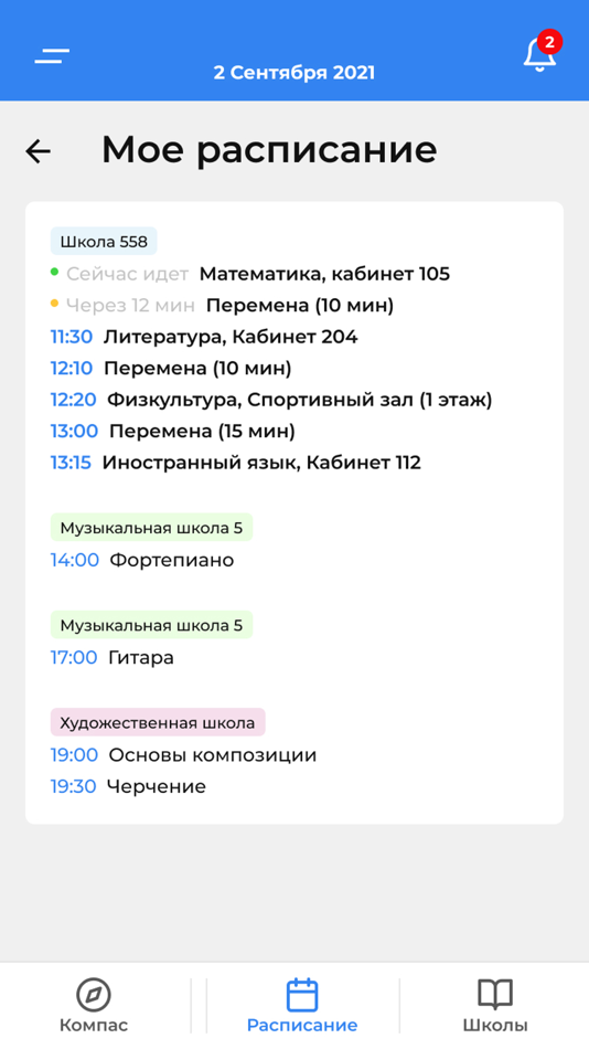 #3. Твой Компас (iOS) 由: ООО “ТВОЙ КОМПАС”