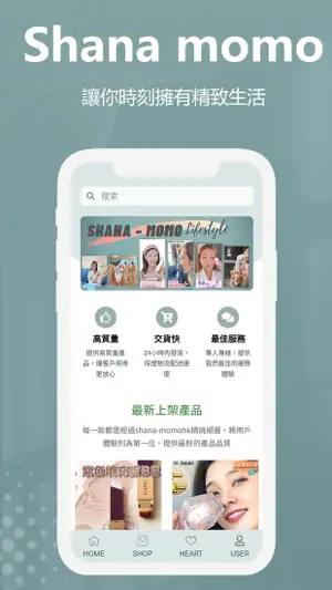 Shana momo Company screenshot 1