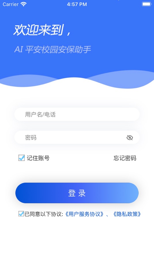 #1. ai平安校园 (iOS) 由: Nanjing Xintong Technology Co.,LTD