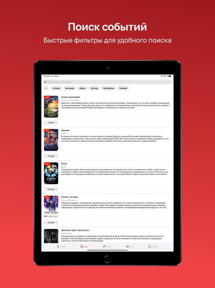 Кинотеатр Мадагаскар