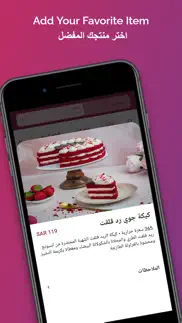 njoy cake انجوي كيك iphone screenshot 3
