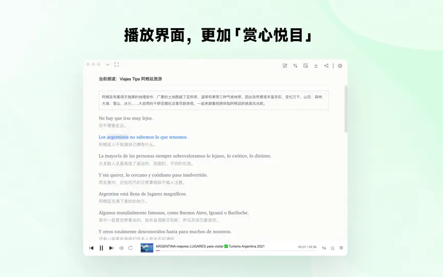Captura de pantalla de 每日西班牙语听力 - 西语听力的最佳途径 en iPhone 3