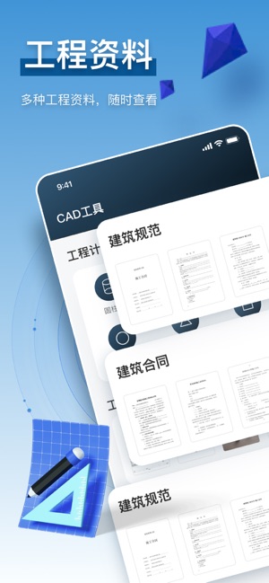 CAD快速看图-CAD看图,CAD制图&CAD手机看图