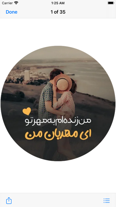 Persian Greetings نفس منی iPhone screenshot 4 - Stickers app