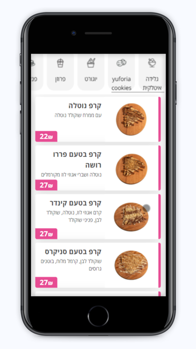 יופוריה נתניה Screenshot