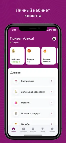Game screenshot СИЛА ТЕЛА apk