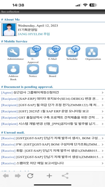 크루앱