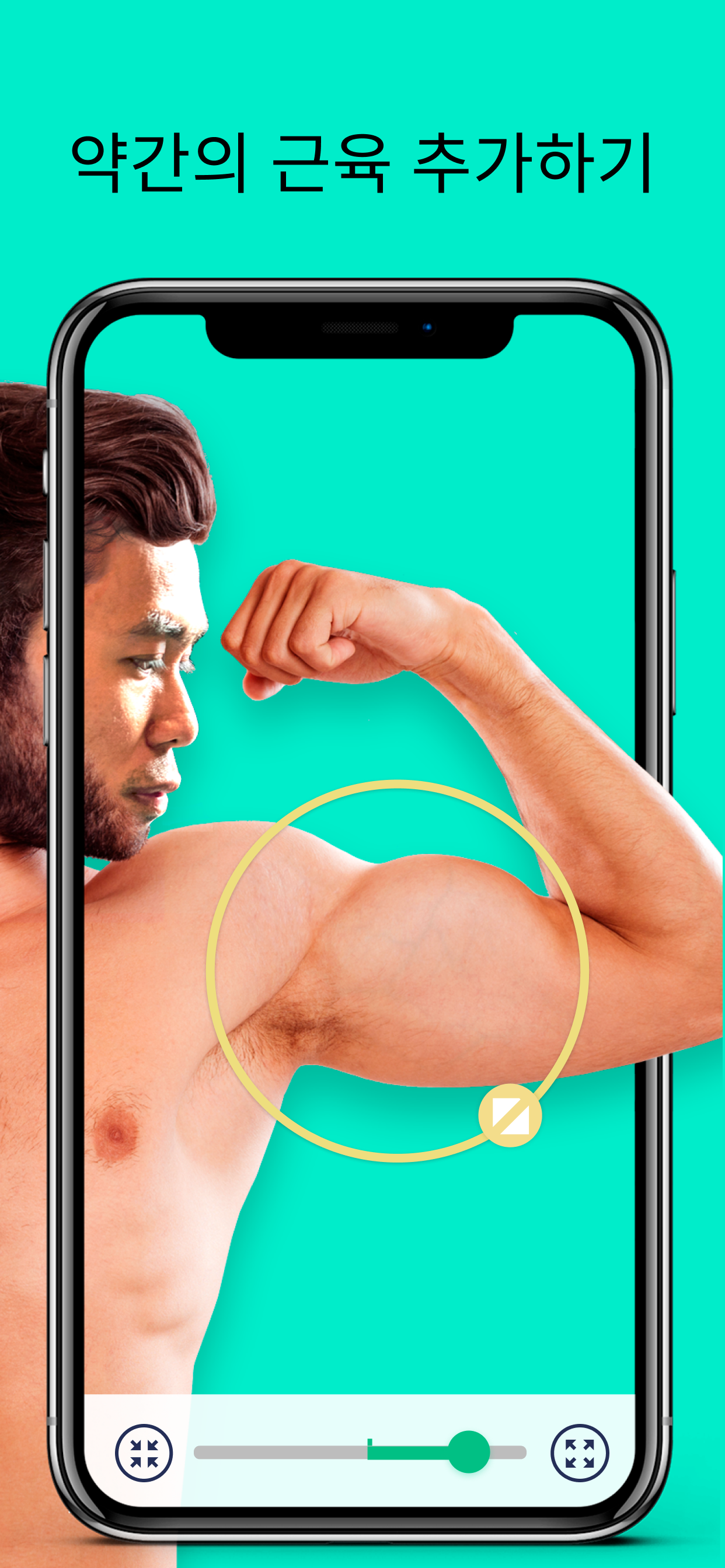 iBeauty: 바디 사진 편집기