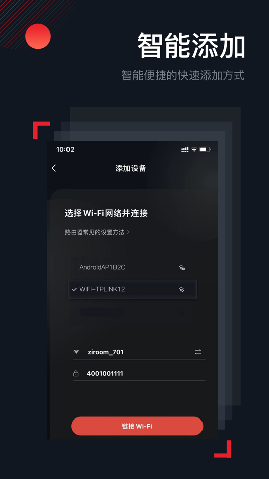 #3. 智电 (iOS) 由: 上海长城开关厂有限公司