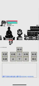 碧海潮生怀旧版 screenshot #6 for iPhone