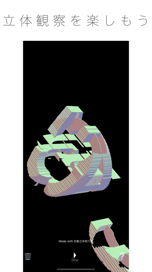 #2. SolidScraperLite (iOS) Podle: KOJI HARA