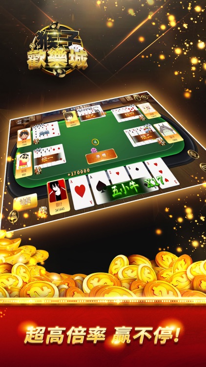 猴子歡樂城-黑粒仔、推筒子